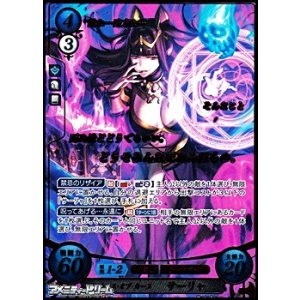 画像: 【SR+】ミストレス・オブ・カース サーリャ