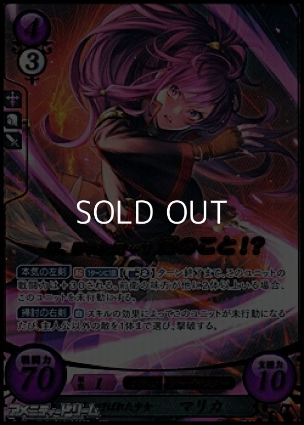 画像1: 【SR+】「緋閃」と呼ばれた少女 マリカ (1)