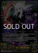 画像: 【SR】小さな大器 リシテア