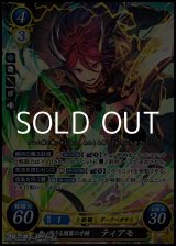 画像: 【SR】舞い降りる闇翼の才騎 ティアモ