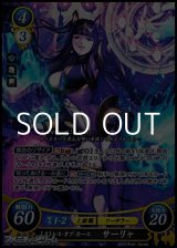 画像: 【☆特価】【SR】ミストレス・オブ・カース サーリャ