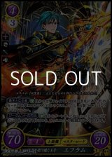 画像: 【SR】双聖器を受け継ぐ王子 エフラム