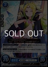 画像: 【R】千歳を超える幼子 ノノ