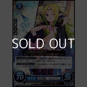 画像: 【R】千歳を超える幼子 ノノ