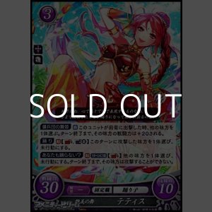 画像: 【R】艶美の舞 テティス