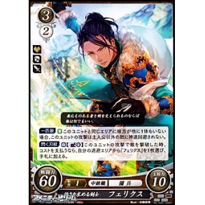 画像: 【HN】強さを求める剣士 フェリクス