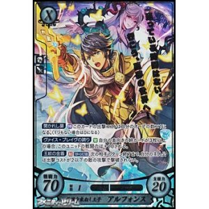 画像: 【☆特価】【SR+】英雄を束ねし王子 アルフォンス