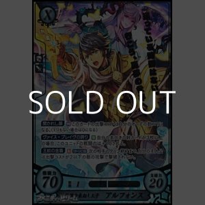 画像: 【SR+】英雄を束ねし王子 アルフォンス