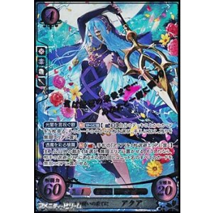 画像: 【SR+】果てなき闘いの果てに アクア