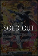 画像: 【SR】救国済民の勇王子 リーフ