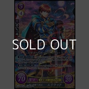 画像: 【SR】災いを断つ烈火 エリウッド