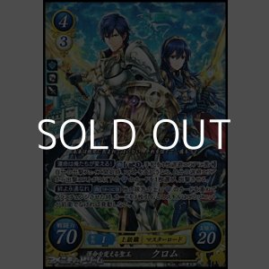 画像: 【SR】運命を変える聖王 クロム