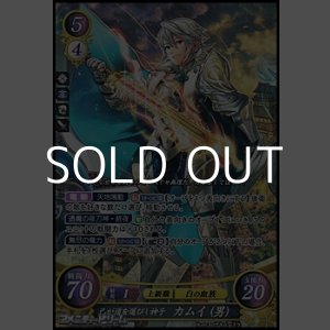 画像: 【SR】己が道を選びし神子 カムイ（男）