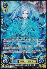 画像: 【☆特価】【SR】七色の策を持つ軍師 ルフレ（女）