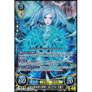画像: 【☆特価】【SR】七色の策を持つ軍師 ルフレ（女）