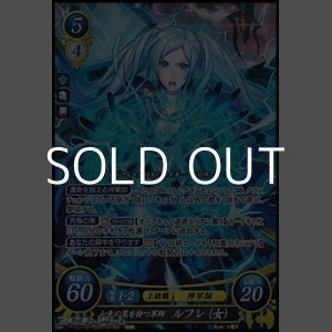 画像: 【SR】七色の策を持つ軍師 ルフレ（女）