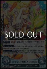 画像: 【R】春めく皇女 ヴェロニカ
