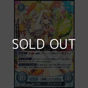 画像: 【R】春めく皇女 ヴェロニカ