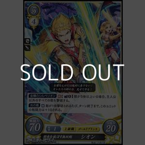 画像: 【HN】邪竜を滅ぼす無双剣 シオン