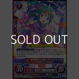 画像: 【N】ミラクルウタロイド チキ