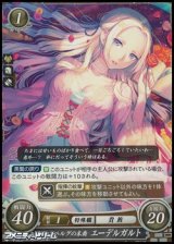 画像: 【PR】フレスベルグの末裔 エーデルガルト(P19-011PR)