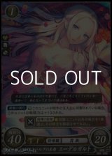 画像: 【☆特価】【PR】フレスベルグの末裔 エーデルガルト(P19-011PR)