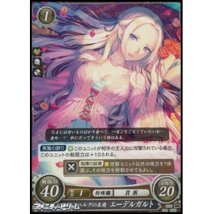 画像: 【☆特価】【PR】フレスベルグの末裔 エーデルガルト(P19-011PR)