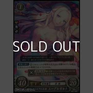 画像: 【☆特価】【PR】フレスベルグの末裔 エーデルガルト(P19-011PR)