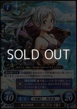 画像: 【PR】聖王の半身 ルフレ（女）