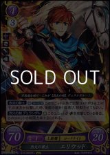 画像: 【ST+】烈火の君主 エリウッド
