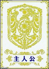 画像: 【ST】主人公マーカーカード(紫・烈火の剣篇)