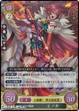 画像: 【ST+】紅の戦姫 ヒノカ