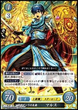 画像: 【ST+】英雄アンリの末裔 マルス