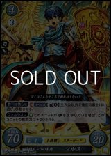 画像: 【ST+】英雄アンリの末裔 マルス