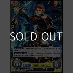 画像: 【ST】真銀の将軍 ゼト