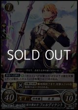 画像: 【ST】エーギル家の貴公子 フェルディナント