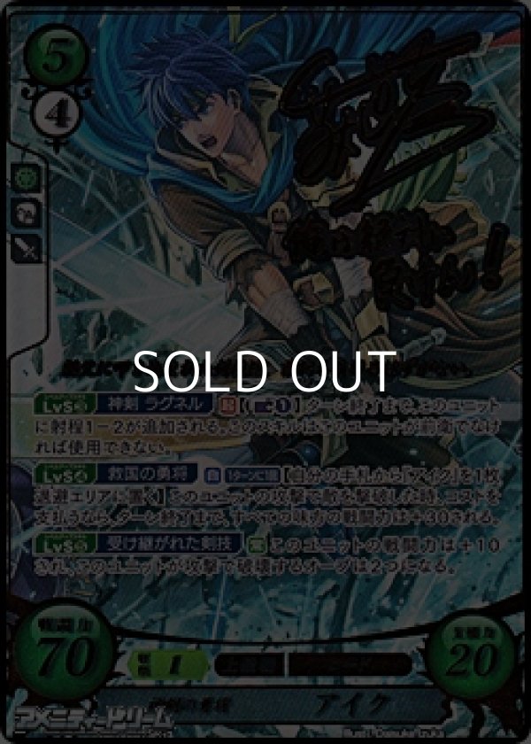 画像1: 【SR+】神剣の勇将 アイク (1)