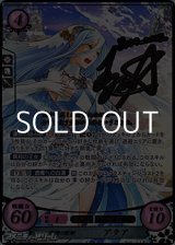 画像: 【SR+】黎明の歌姫 アクア