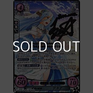 画像: 【SR+】黎明の歌姫 アクア