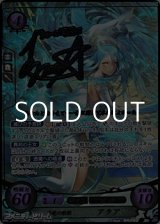 画像: 【SR+】逢魔の歌姫 アクア