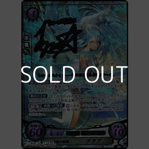 画像: 【SR+】逢魔の歌姫 アクア