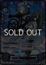 画像: 【SR+】氷のメイド フローラ
