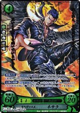 画像: 【R+】キルヴァス王 ネサラ