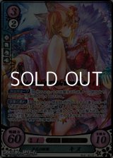 画像: 【R+】金毛の妖娘 キヌ