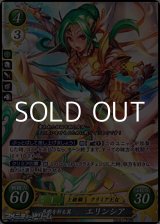 画像: 【☆特価】【SR】再興を祈る翼 エリンシア