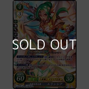 画像: 【SR】再興を祈る翼 エリンシア