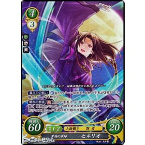 ボックス購入特典【エリーゼ&サクラ】スリーブ5枚セット 袋未