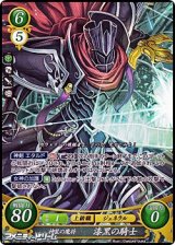画像: 【☆特価】【SR】神装の魔将 漆黒の騎士