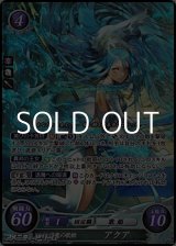 画像: 【SR】逢魔の歌姫 アクア