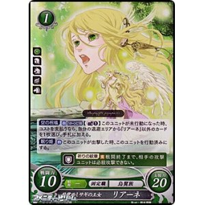 画像: 【R】目覚めしサギの王女 リアーネ